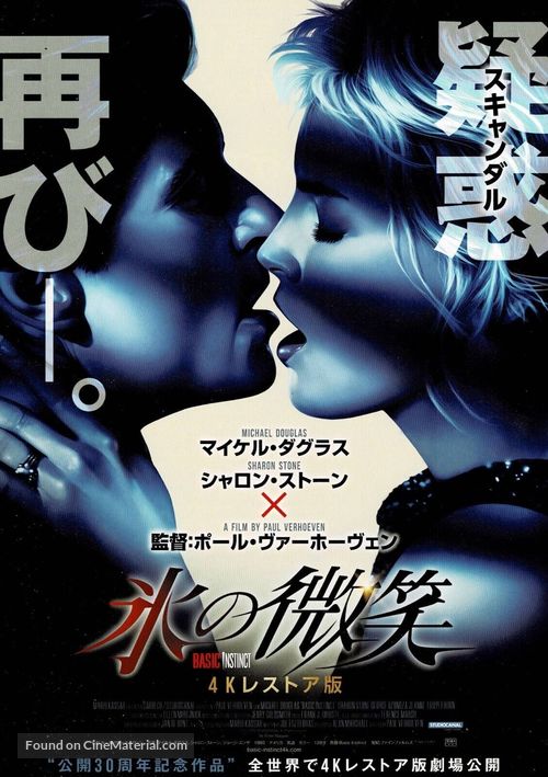 Basic Instinct - Japanese Movie Poster