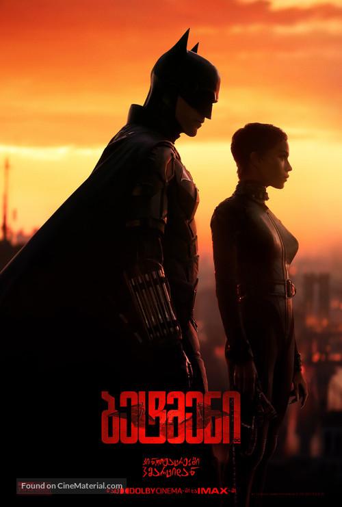 The Batman - Georgian Movie Poster