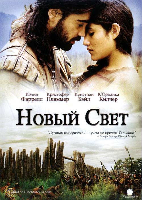 The New World - Russian DVD movie cover