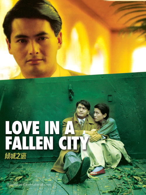 Qing cheng zhi lian - DVD movie cover