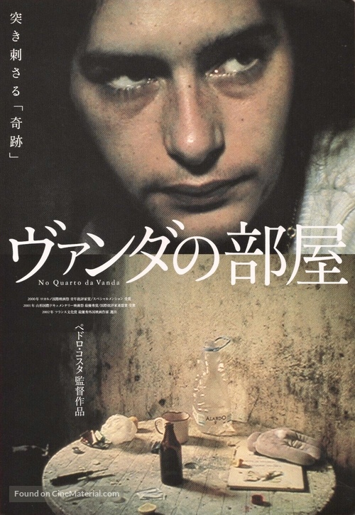 No Quarto da Vanda - Japanese Movie Poster