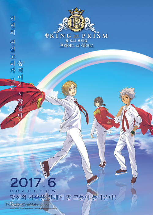 King of Prism: Pride the Hero - South Korean Movie Poster