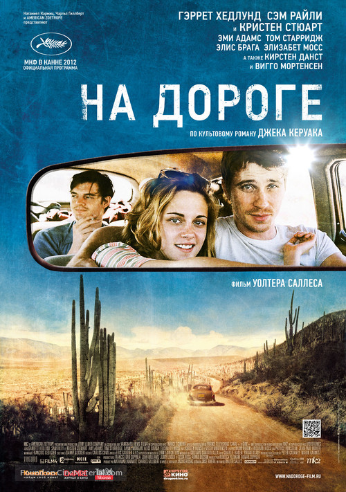 On the Road - Russian Movie Poster