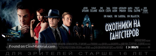 Gangster Squad - Russian Movie Poster