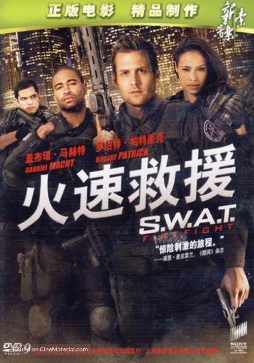S.W.A.T.: Fire Fight - Chinese DVD movie cover