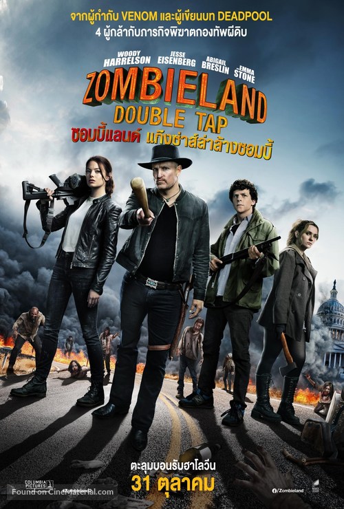 Zombieland: Double Tap - Thai Movie Poster