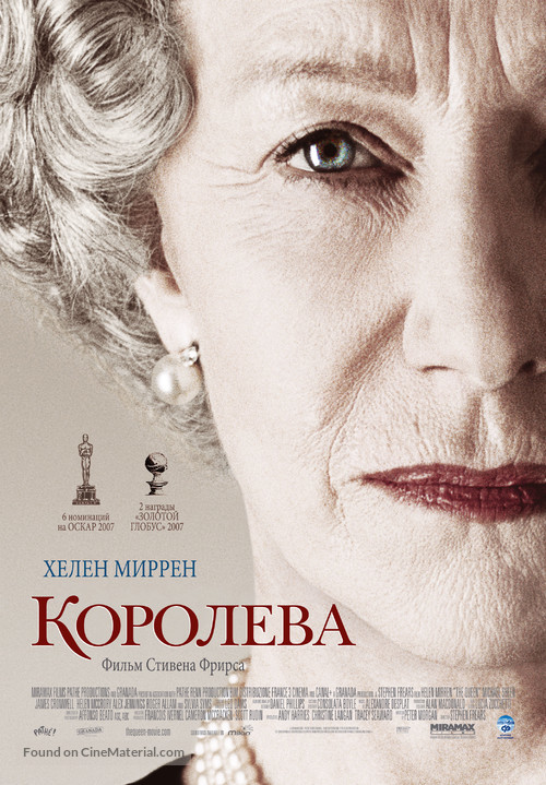 The Queen - Russian Movie Poster