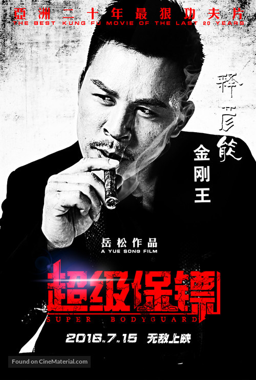 The Bodyguard - Chinese Movie Poster