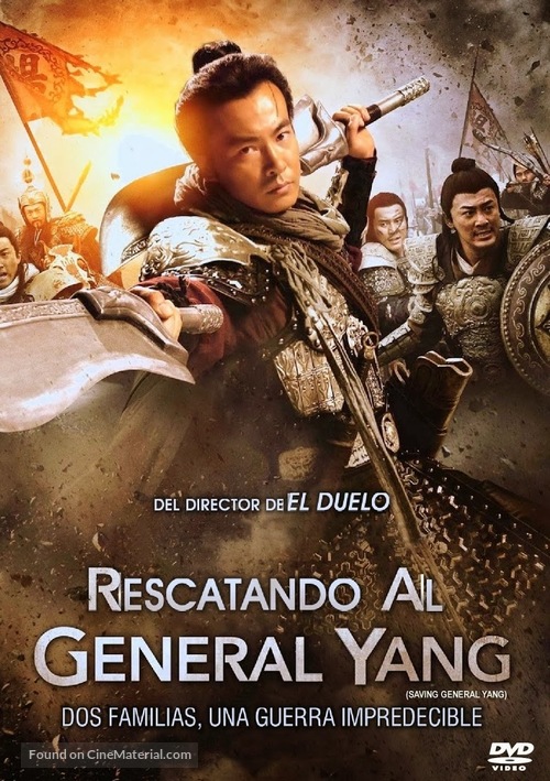 Saving General Yang - Spanish DVD movie cover