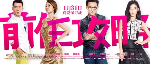 Qian ren gong lue - Chinese Movie Poster