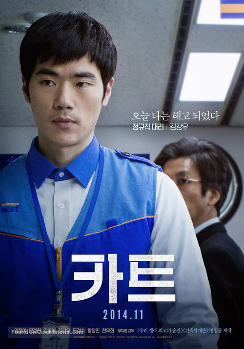 Ka-teu - South Korean Movie Poster