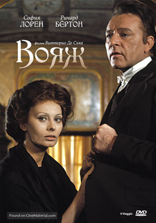 Il viaggio - Russian DVD movie cover