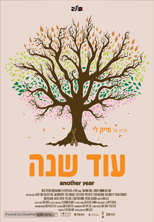Another Year - Israeli Movie Poster