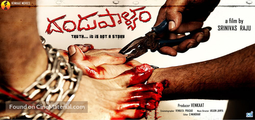 Dandupalya - Indian Movie Poster