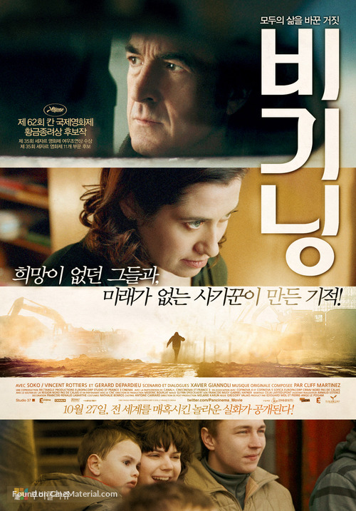 &Agrave; l'origine - South Korean Movie Poster