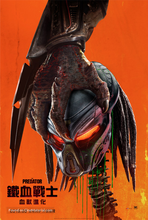 The Predator - Hong Kong Movie Poster