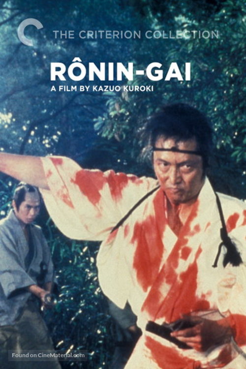 R&ocirc;nin-gai - Movie Cover