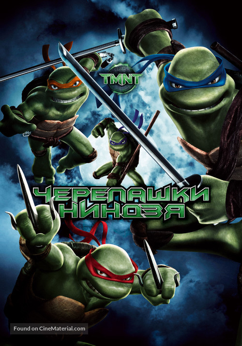 TMNT - Russian poster