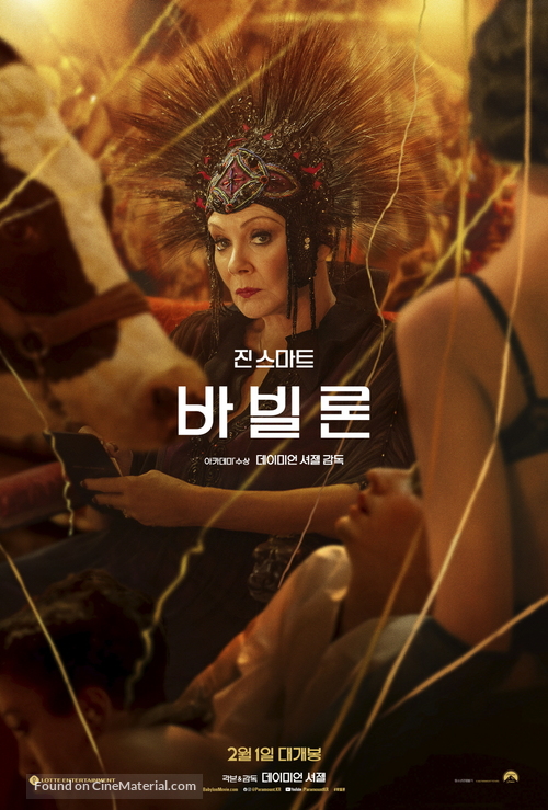 Babylon - South Korean Movie Poster