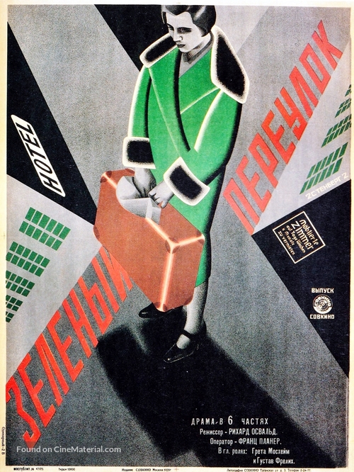 Die Rothausgasse - Russian Movie Poster