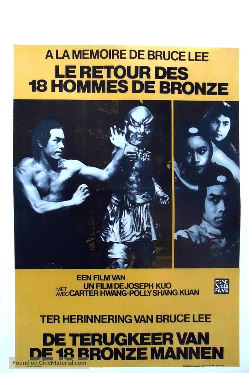 Yong zheng da po shi ba tong ren - Belgian Movie Poster