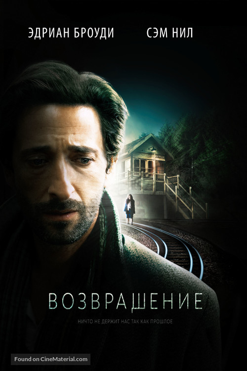 Backtrack - Russian Movie Poster