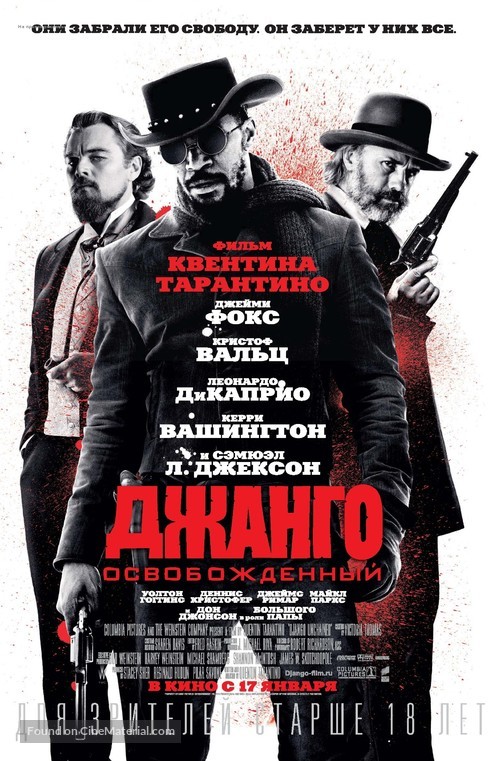 Django Unchained - Russian Movie Poster