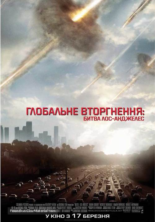 Battle: Los Angeles - Ukrainian Movie Poster