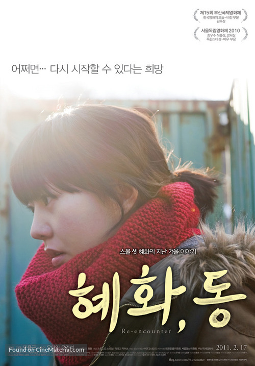 Hye-hwa, dong - South Korean Movie Poster