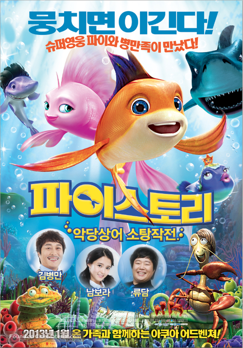 The Reef 2: High Tide - South Korean Movie Poster