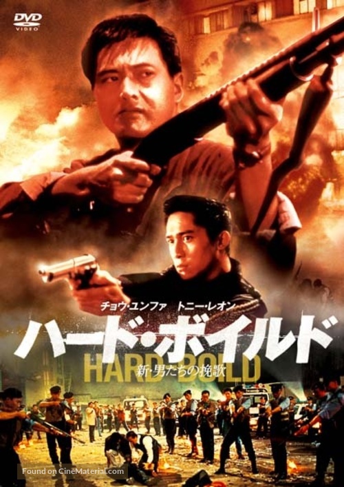 Lat sau san taam - Japanese DVD movie cover