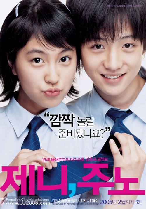 Jeni, Juno - South Korean Movie Poster