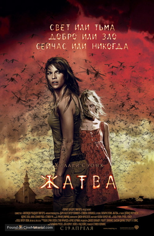 The Reaping - Russian Movie Poster