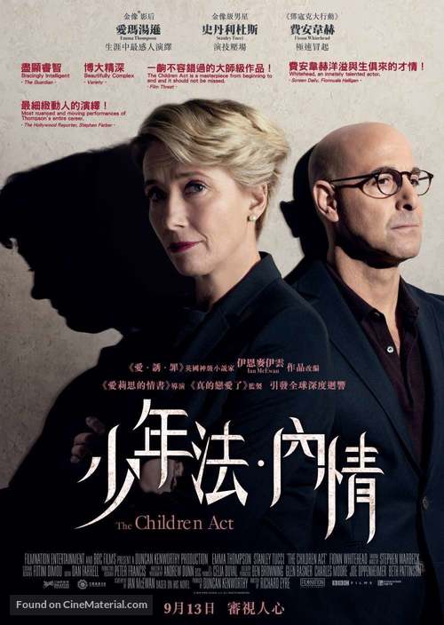 The Children Act - Hong Kong Movie Poster