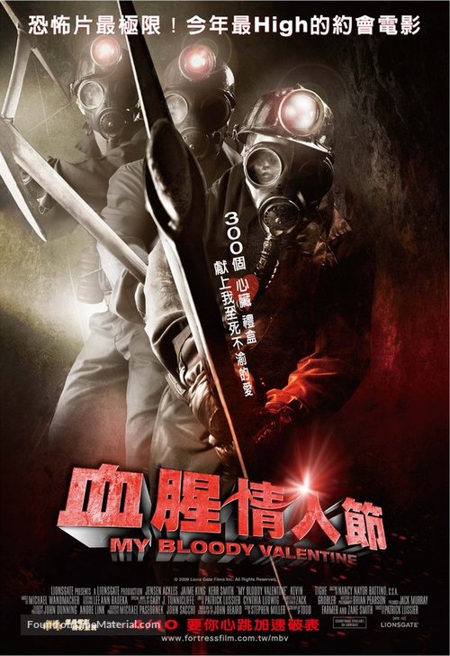 My Bloody Valentine - Taiwanese Movie Poster