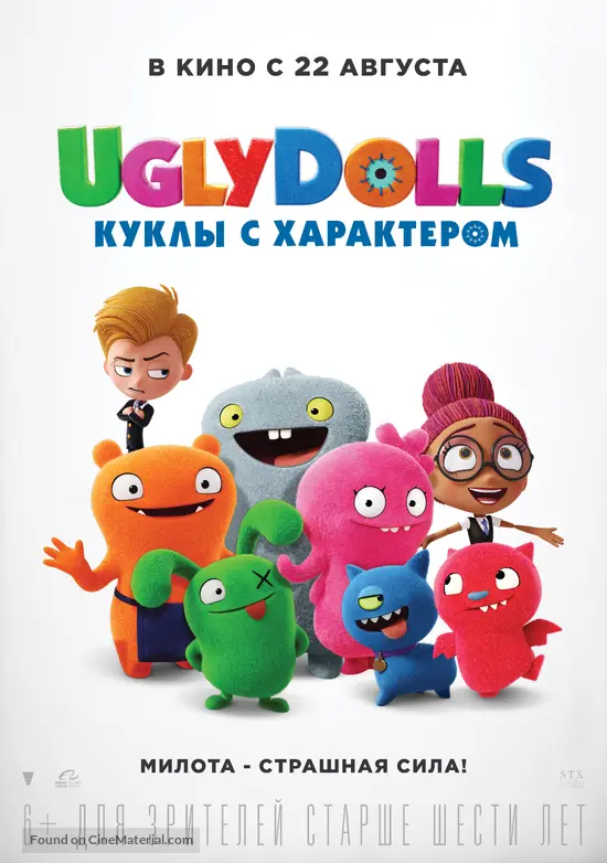 UglyDolls - Russian Movie Poster