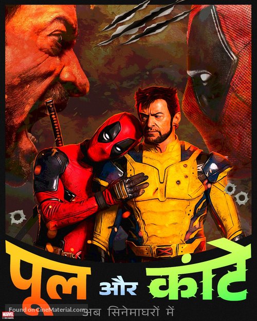 Deadpool &amp; Wolverine - Indian Movie Poster