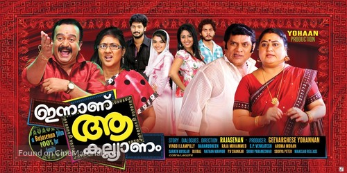 Innanu Aa Kalyanam - Indian Movie Poster