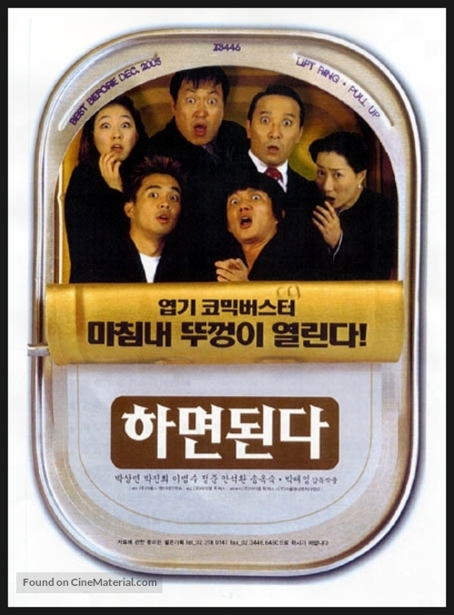 Hamyeondoinda - South Korean Movie Poster