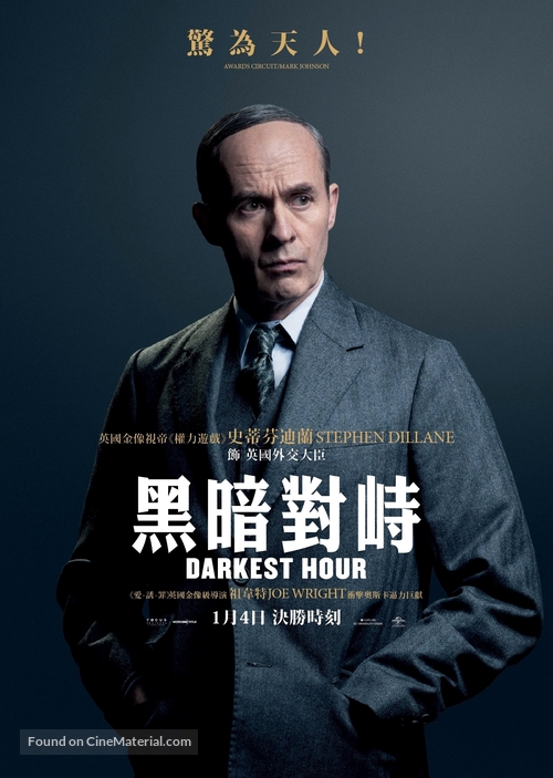 Darkest Hour - Hong Kong Movie Poster