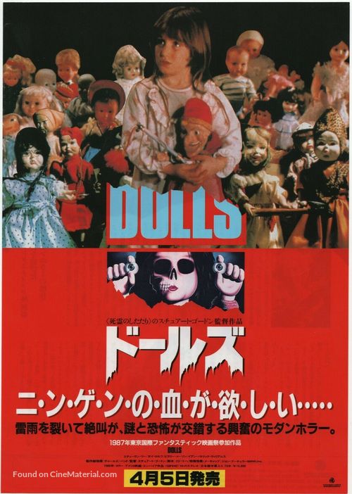 Dolls - Japanese Movie Poster