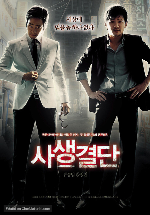 Bloody Tie - South Korean poster