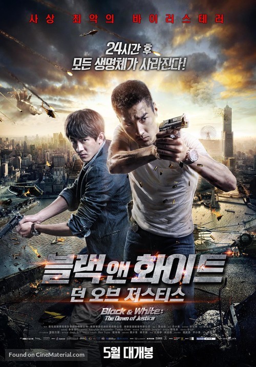Pi Zi Ying Xiong 2 - South Korean Movie Poster