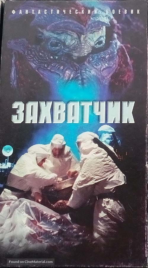 Invader - Russian Movie Cover
