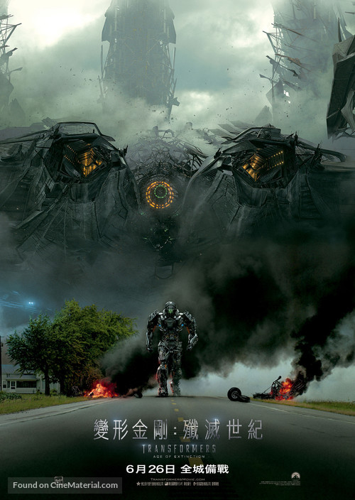 Transformers: Age of Extinction - Hong Kong Movie Poster