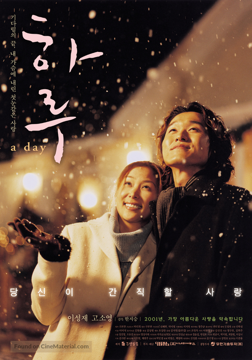 Haru - South Korean poster