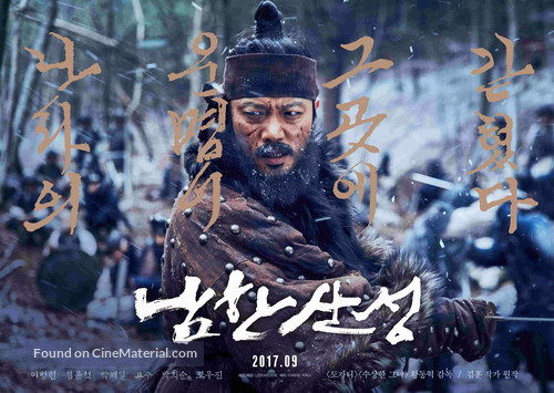 The Fortress - South Korean Movie Poster