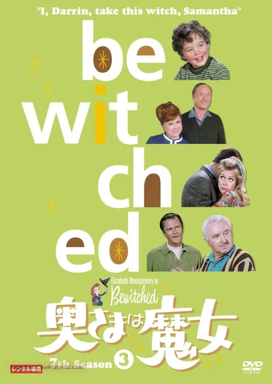 &quot;Bewitched&quot; - Japanese DVD movie cover