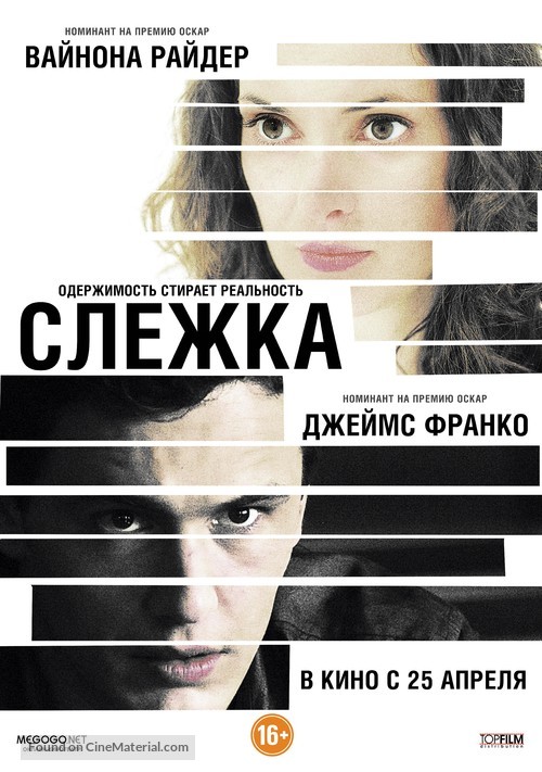 The Letter - Russian Movie Poster