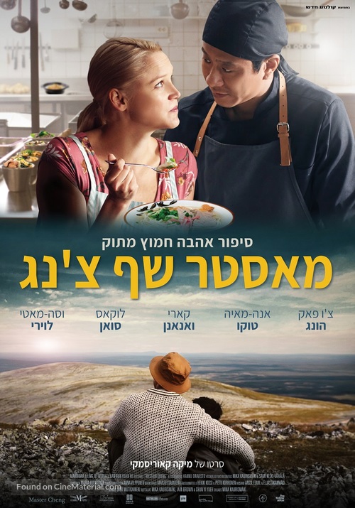 Mestari Cheng - Israeli Movie Poster